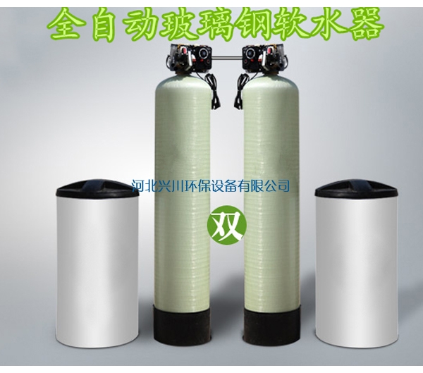 辽宁全自动软水器